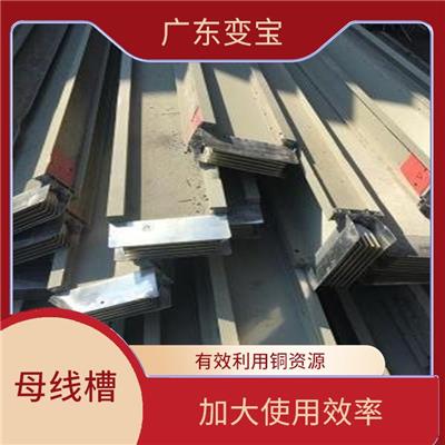 有效利用铜资源 回收范围广泛 广东回收母线槽