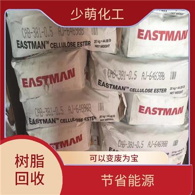 聚酰胺树脂回收电话 回收效率高 支持多种支付方式