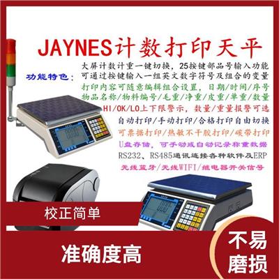 哈尔滨电子计数秤 校正简单 操作方便