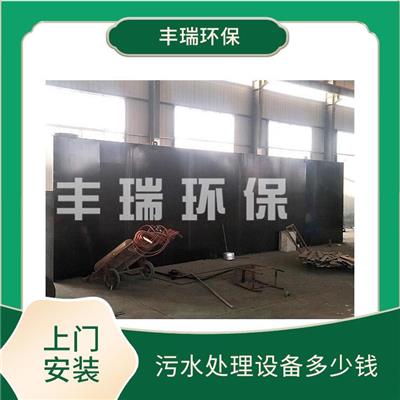 天门小区生活污水处理设备 支持定制 污水处理厂设备