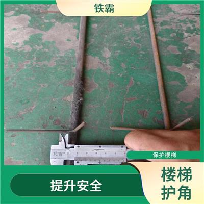 河北圆钢楼梯护角生产厂家 易于安装和维护 易清洁维护