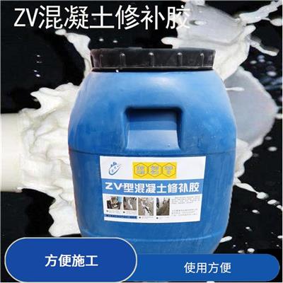 河北ZV混凝土修补胶价格 减少维护和修复的频率