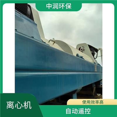 卧式离心机 自动遥控 占地面积小