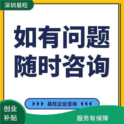 创业补贴需要什么资料 一站式办理 能让客户信服