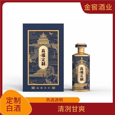 贵州酱香酒代理定制联系方式 色清透明 酒体醇厚丰满