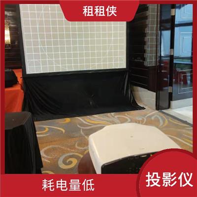 会议投影租赁 小巧轻便 可以节省空间