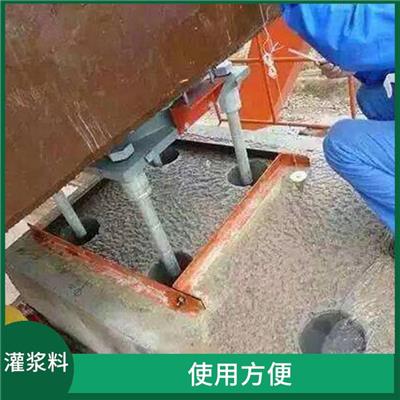 支座型灌浆料 固化速度快 耐久性强