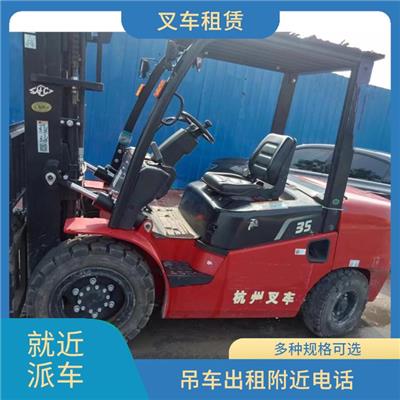 怀柔区叉车出租电话 出租叉车电话 设备搬运安装运输