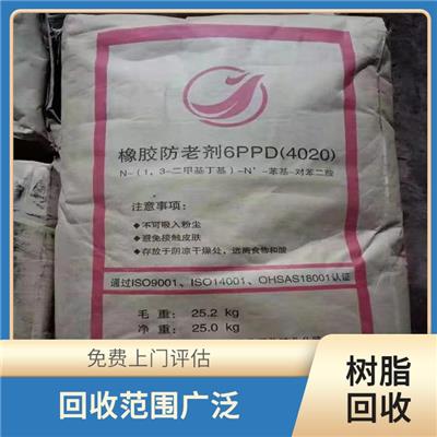 改性松香树脂回收公司 利用率高 使废弃物减量化