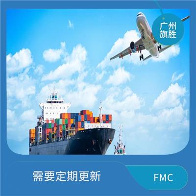 美国FMC备案 海事领域认可度高 可以获得FMC的信息服务