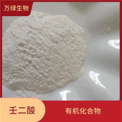 厂家批发壬二酸 不易被氧化或还原 可溶于水和乙醇