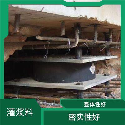 支座灌浆料强度 耐久性好 性能稳定