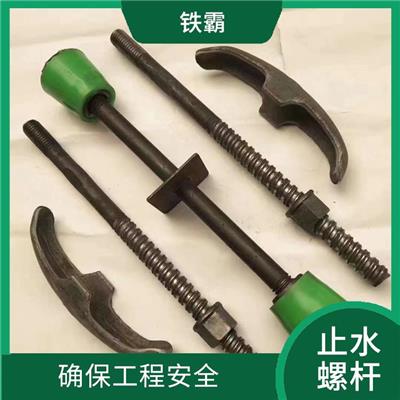 唐山止水螺杆 可耐高温 可重复使用