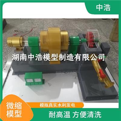 轴伸贯流式水轮机模型 不刺鼻 不刺手 模拟真实水利发电