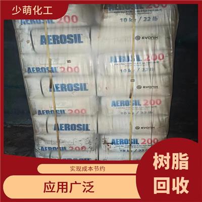 改性松香树脂回收电话 节省能源 实现成本节约