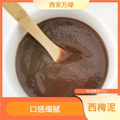口感细腻 西梅浓缩汁厂家 具有一定的营养价值