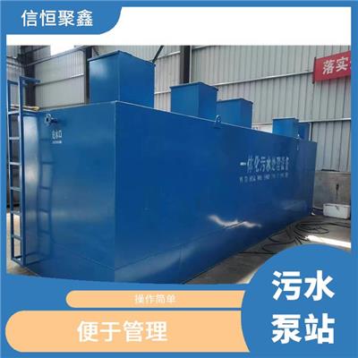 塔城地埋污水泵站 安装方便 自动化程度高