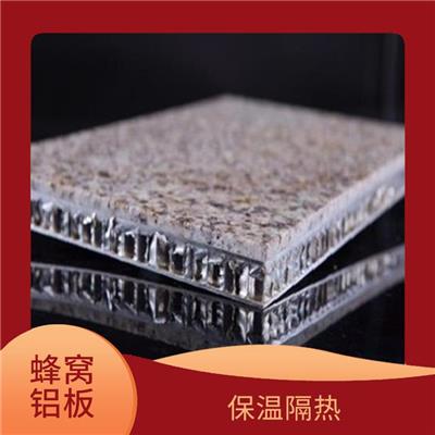大理石纹蜂窝铝板复合衣柜 防火阻燃
