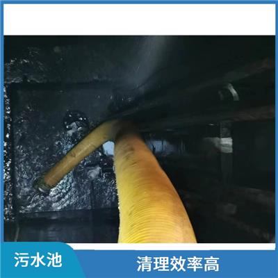 宝山区污水池清理 污水池清理施工安全方案 施工速度快