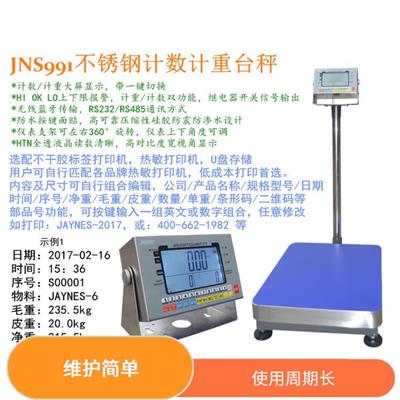 合肥电子计数秤 性能稳定 称重简便显示直观
