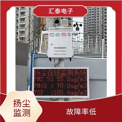 广州工地扬尘在线监测系统 稳定对接广州住建平台 实时在线监测