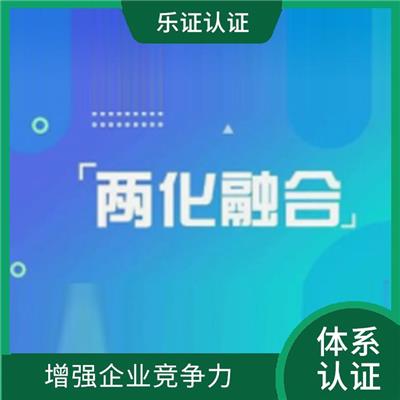 湖南HACCP认证资料 提高顾客满意度