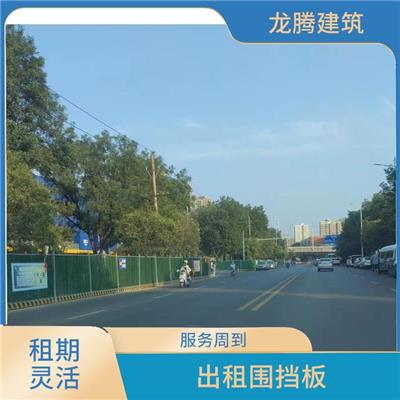 新郑**围挡出租 出租销售均可 围挡租赁厂家