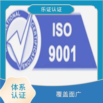 湖南ISO9001认证申请条件