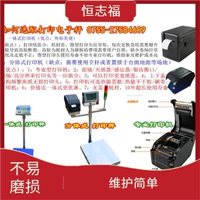海口电子计数秤 不易磨损 校正简单