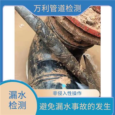 越秀检测地下管道漏水 及时发现潜在漏水隐患 采用非破坏性检测