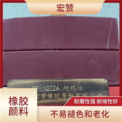 辽源橡胶颜料电话 用于橡胶制品的颜色添加剂 不易开裂