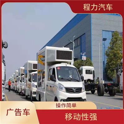 贵阳LED广告宣传车报价 移动性强 增加广告宣传效果