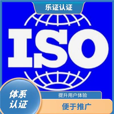上海ISO9001认证申报