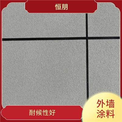 大兴区建筑外墙涂料供应 耐洗刷性好 施工简便
