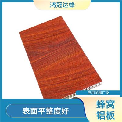 南京蜂窝铝板护墙板 颜色丰富多样 抗冲击性强