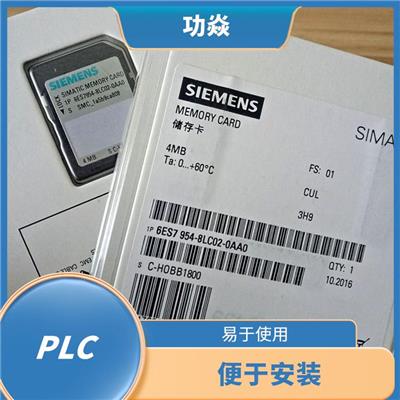 中国西门子授权总代理商 适应面广 控制程序可变
