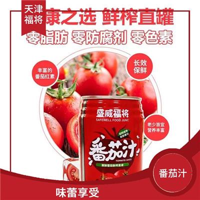 鹤岗低糖低卡番茄汁厂家 福将食品 供应及时
