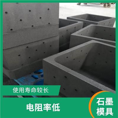 宿迁3D热弯玻璃石墨模具 电阻率低 抗压强度大