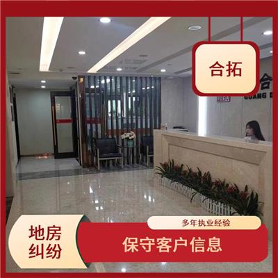 信守承诺 广州市宅基地房买卖合同纠纷律师 维护客户合法权益