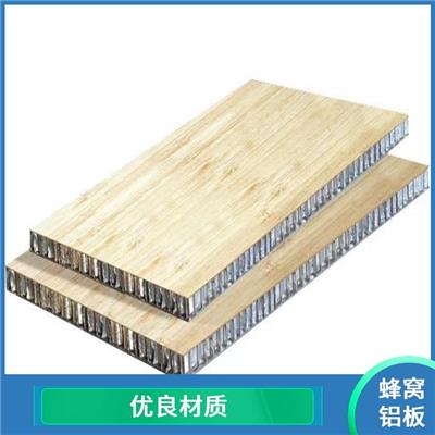 木纹蜂窝铝板规格 轻质高强 款式多样