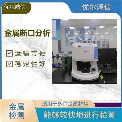资阳热门金属材料第三方检测 采用非破坏性检测方法