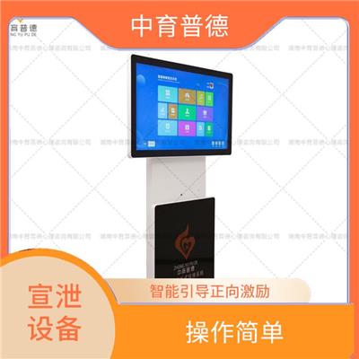情绪宣泄设备 改善认知 提高使用效率