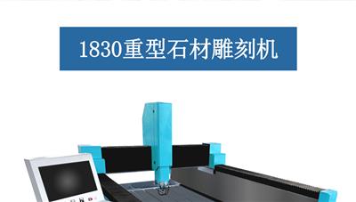 1325单头石材雕刻机 电脑数控雕刻
