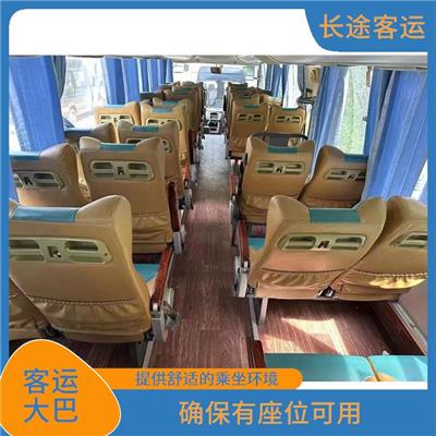 廊坊到漳州直达车 提供舒适的乘坐环境