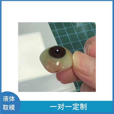 艺眼义眼 浙江省杭州市义眼片定做定制 太原义眼定制在哪里