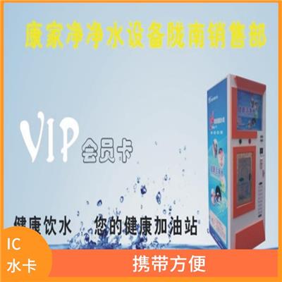 潮州IC自动售水卡电话