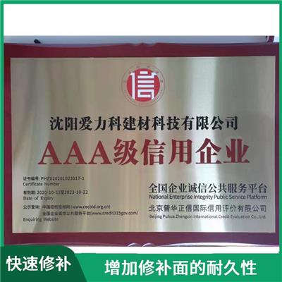 内蒙古桥梁道路快速修补料厂家 收缩性好 耐久抗裂 抗压防滑