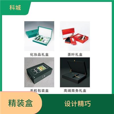 重庆加厚精装盒批发 优选材质 使用寿命长