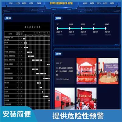 智慧工地管理系统 提供危险性预警 对施工过程起到监控管理作用