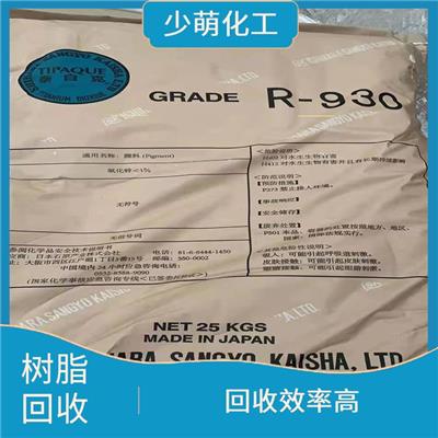 聚酰胺树脂回收电话 回收种类多样